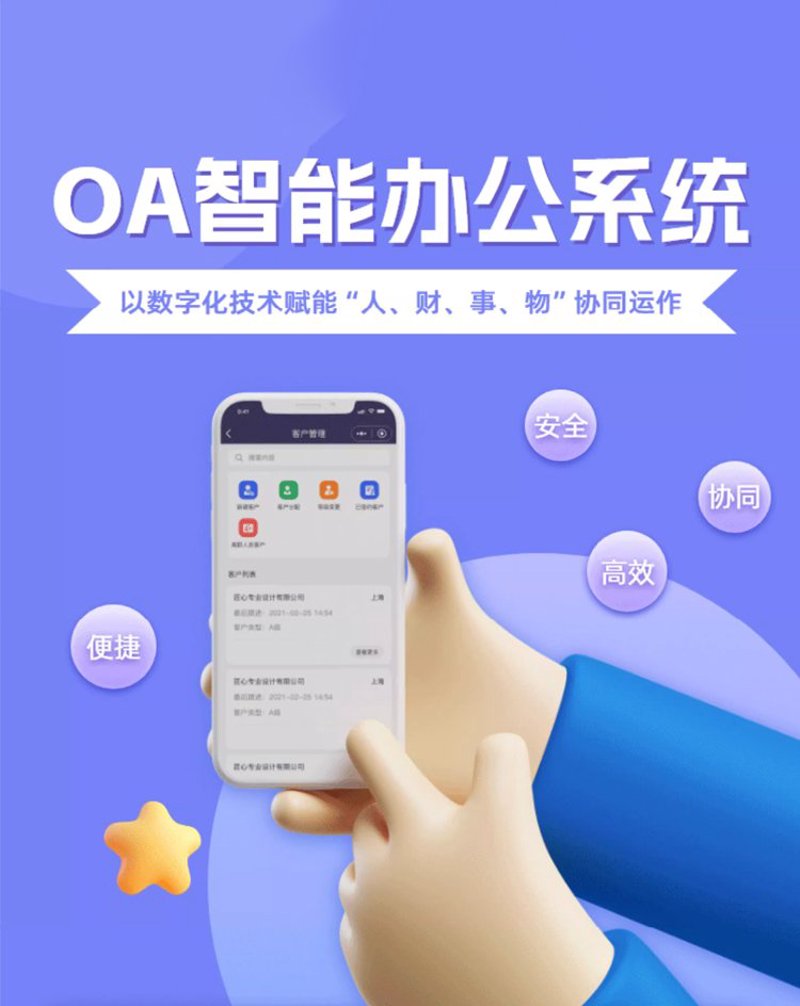 OA系统开发,引领企业办公新趋势